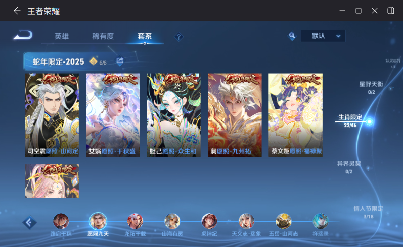 WZQM4302165王者荣耀账号详情图7 WZQM4302165王者荣耀账号详情图7