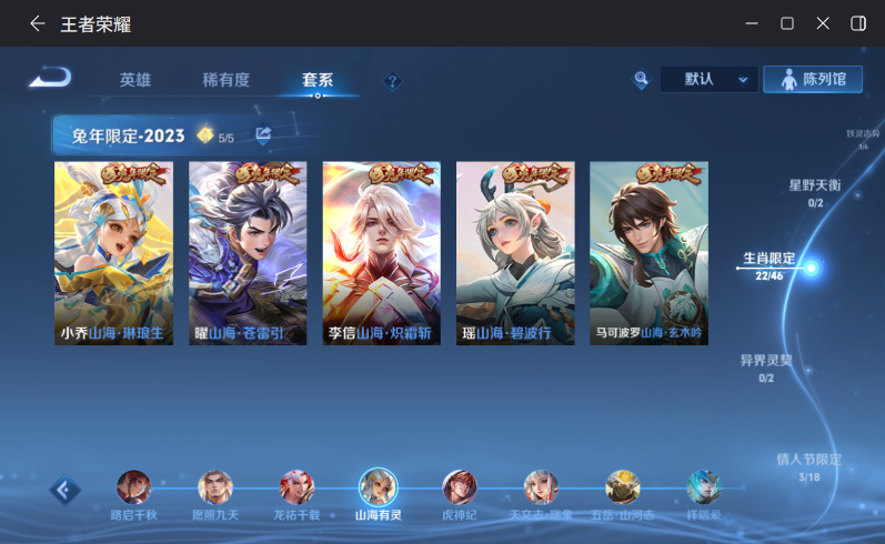 WZQM4302165王者荣耀账号详情图8 WZQM4302165王者荣耀账号详情图8