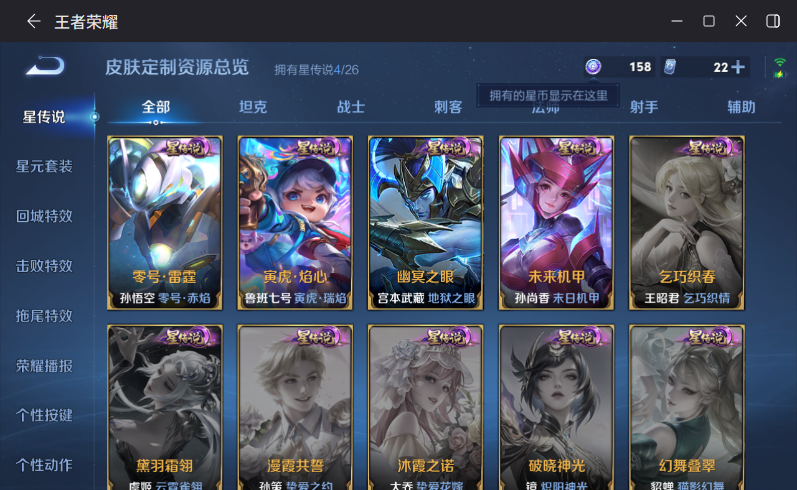 WZQM4302165王者荣耀账号详情图14 WZQM4302165王者荣耀账号详情图14