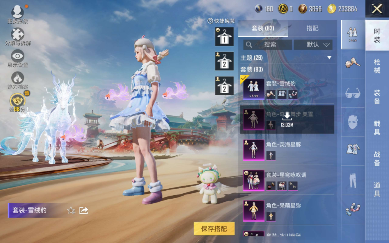 HPCMW4186336和平精英账号详情图7