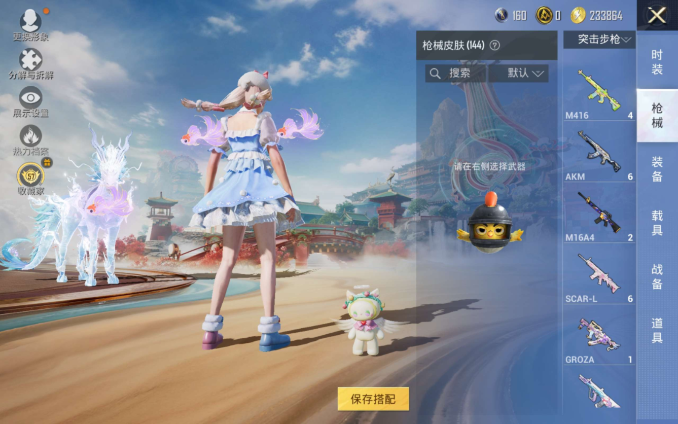 HPCMW4186336和平精英账号详情图8