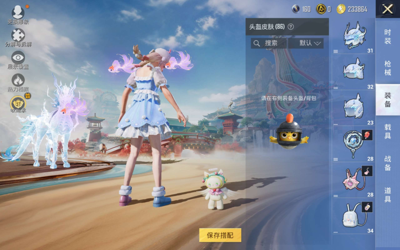 HPCMW4186336和平精英账号详情图9