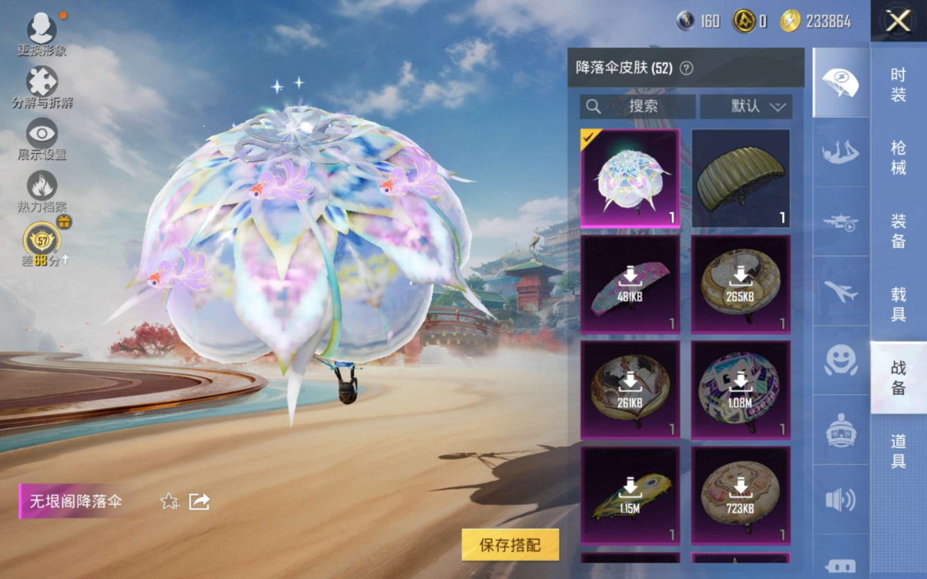 HPCMW4186336和平精英账号详情图11