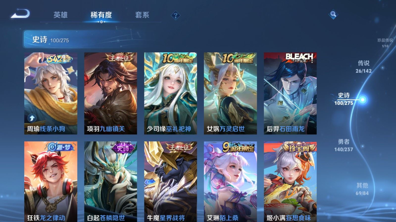 WZQM4302157王者荣耀账号详情图13