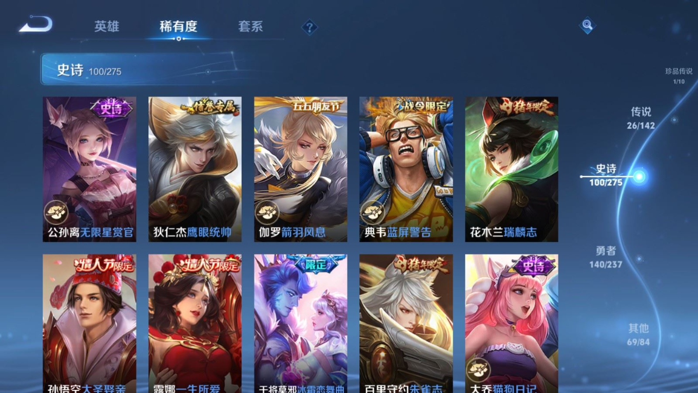 WZQM4302157王者荣耀账号详情图17