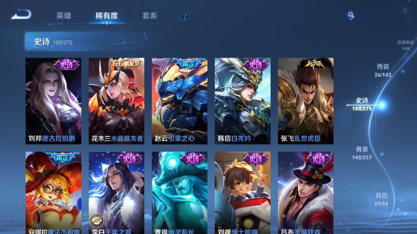 WZQM4302157王者荣耀账号详情图21