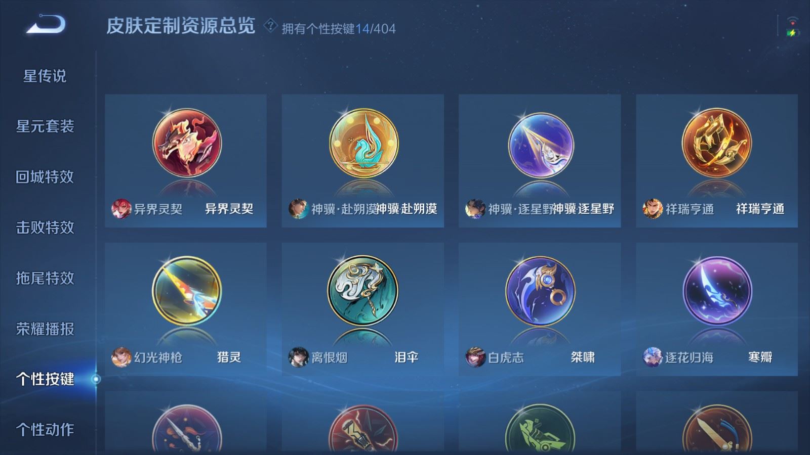 WZQM4310259王者荣耀账号详情图21