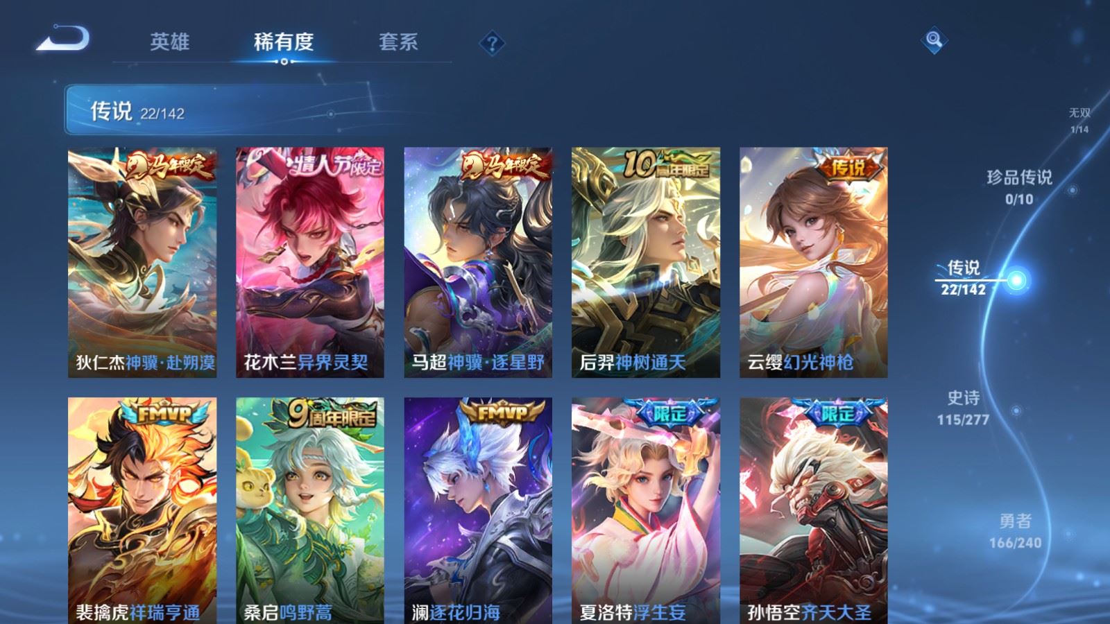 WZQM4310259王者荣耀账号详情图9