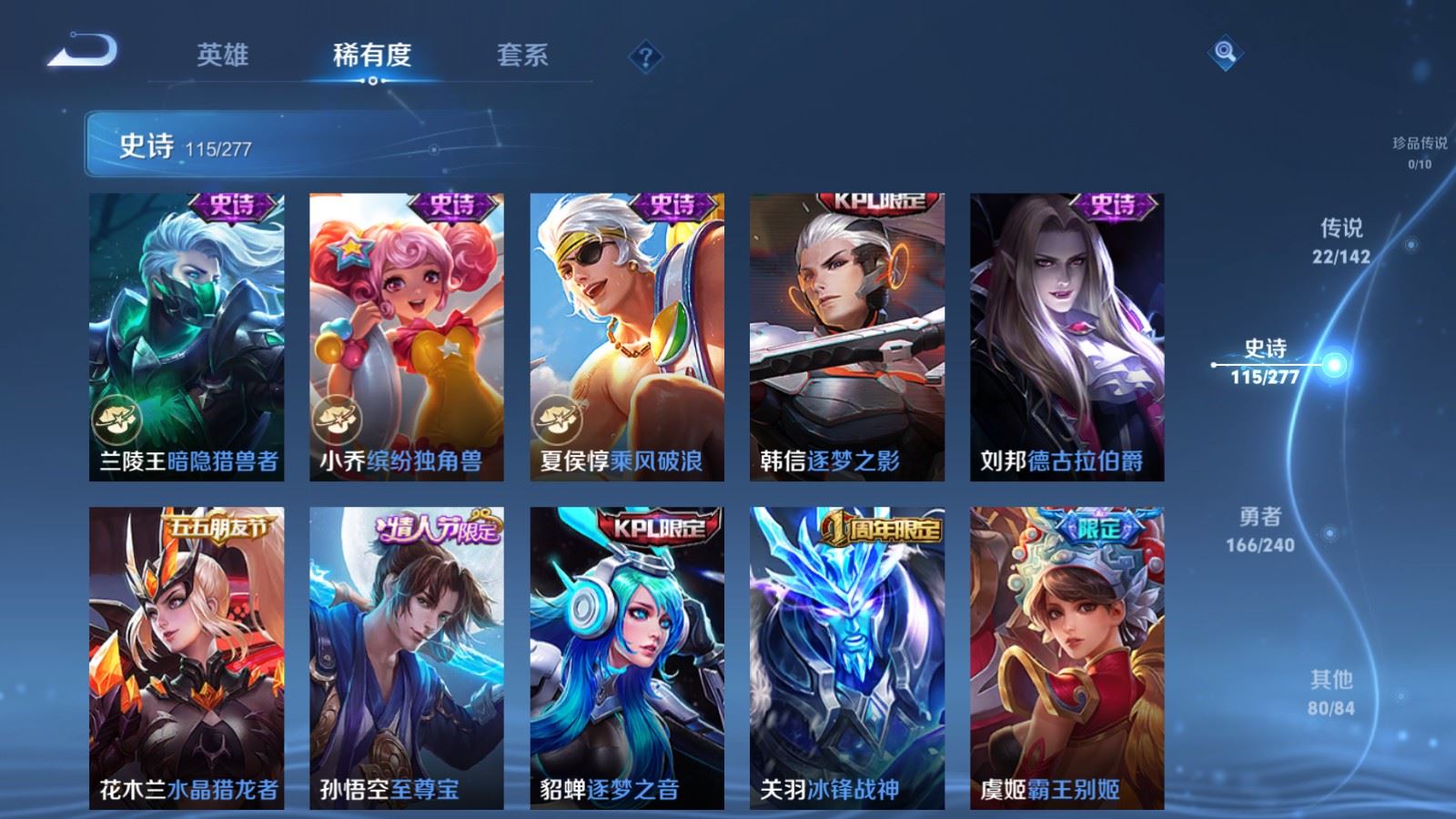 WZQM4310259王者荣耀账号详情图24