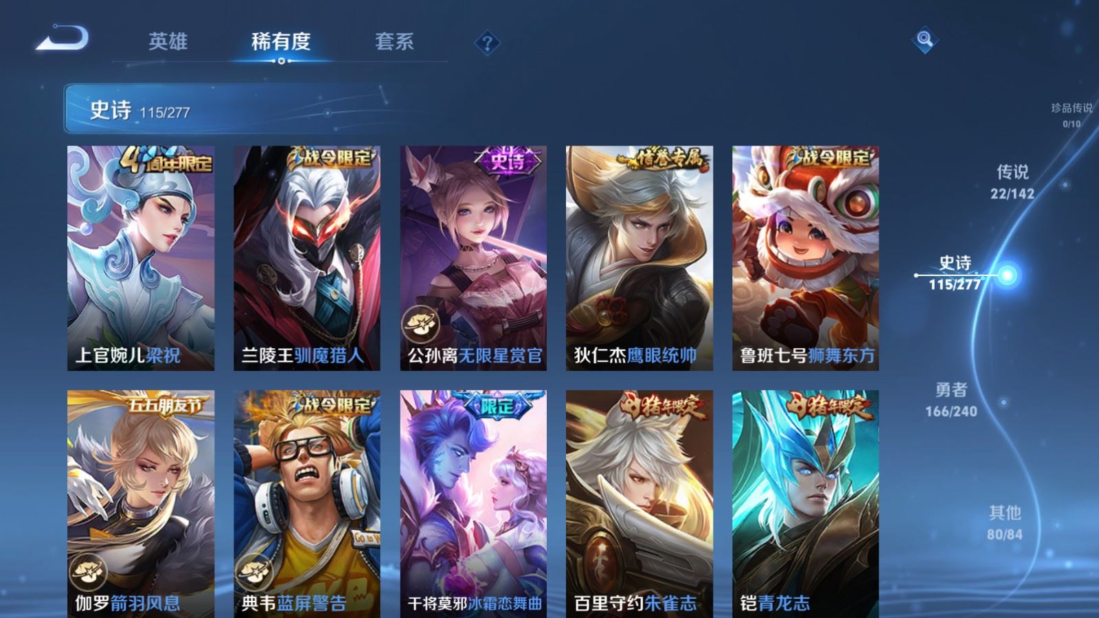 WZQM4310259王者荣耀账号详情图18