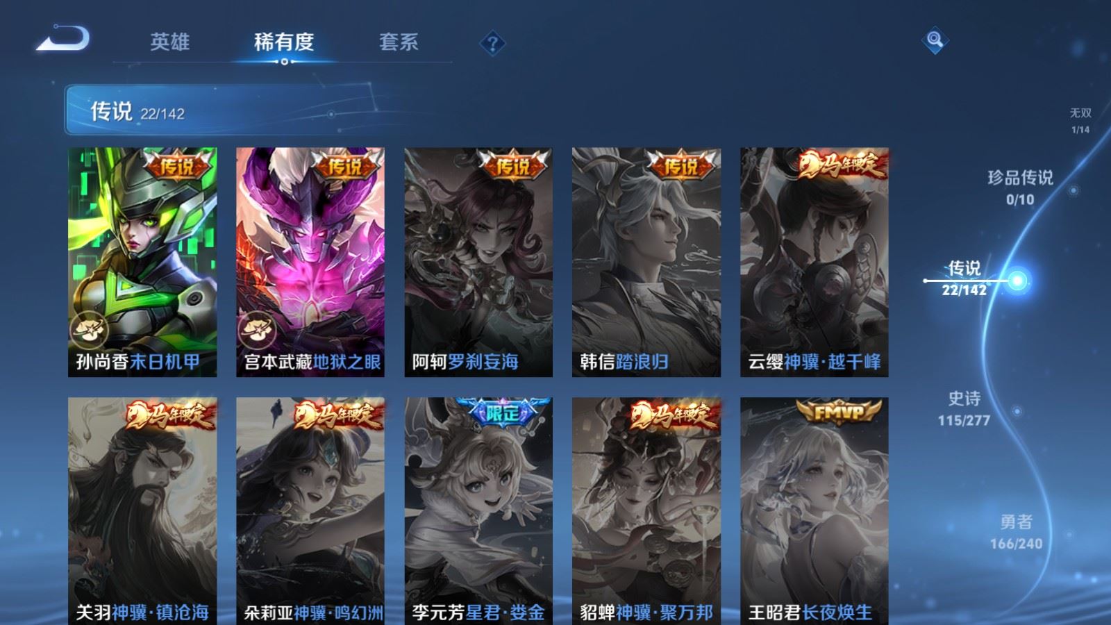 WZQM4310259王者荣耀账号详情图8