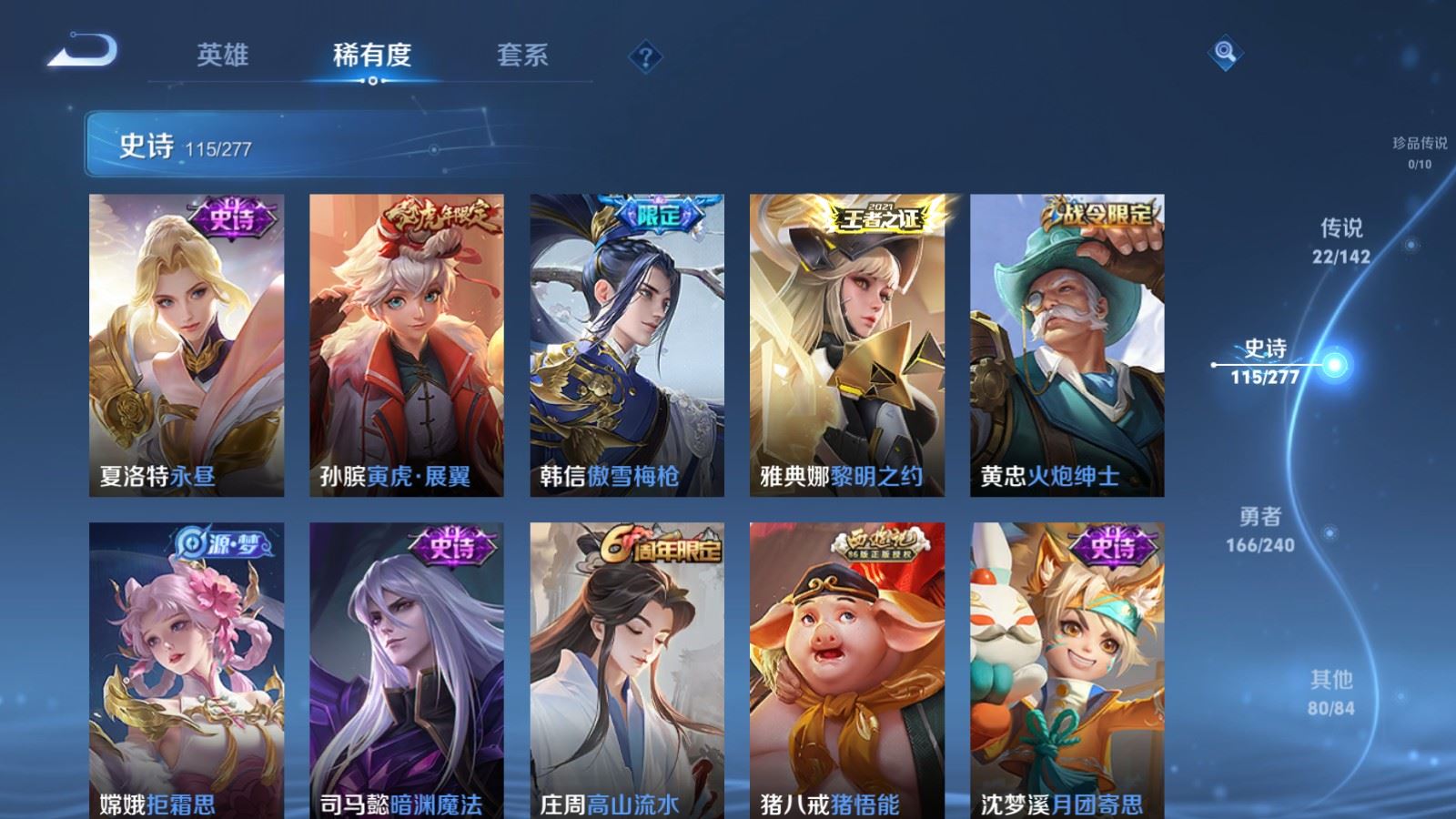 WZQM4310259王者荣耀账号详情图13