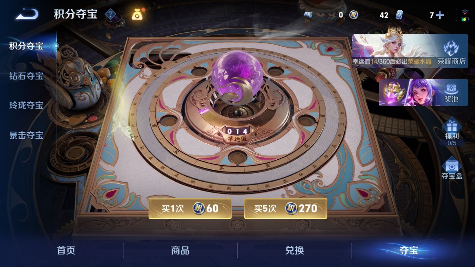 WZQM4310259王者荣耀账号详情图26