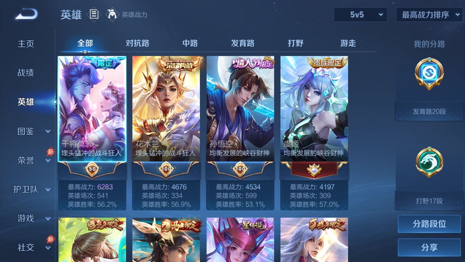 WZQM4310259王者荣耀账号详情图5