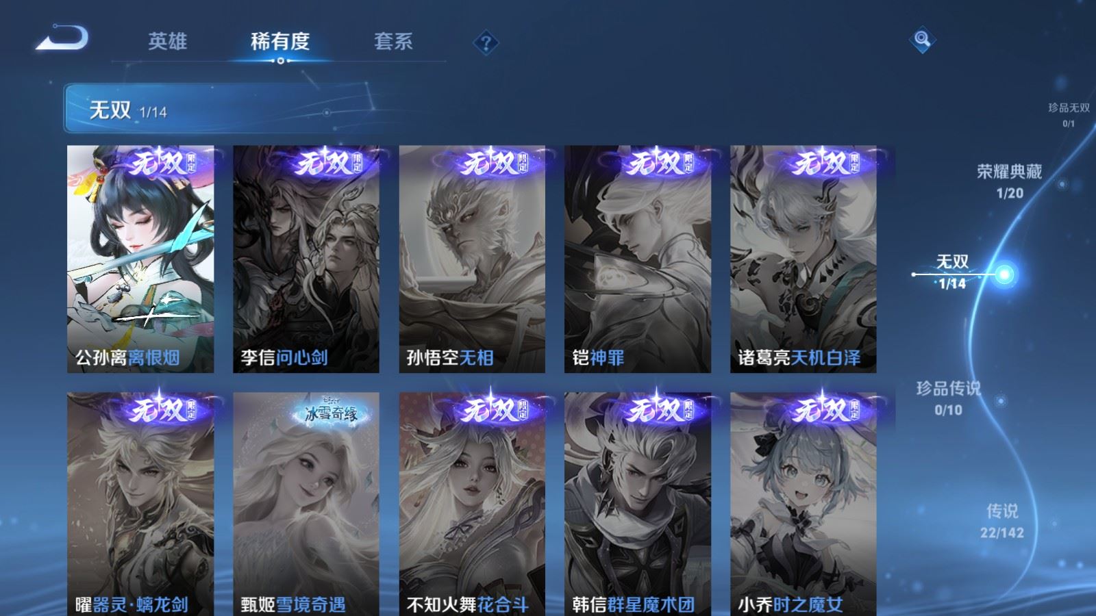 WZQM4310259王者荣耀账号详情图6