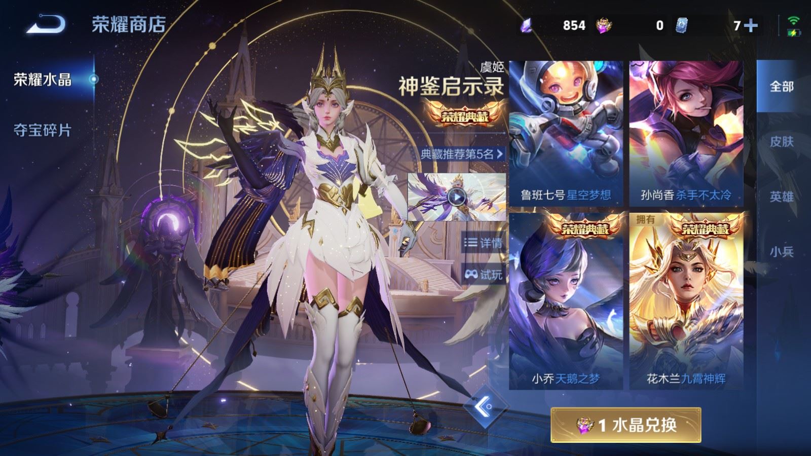 WZQM4310259王者荣耀账号详情图27