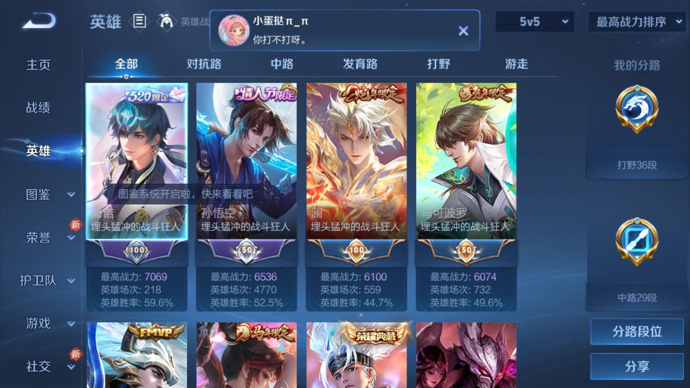 WZQM4302389王者荣耀账号详情图5