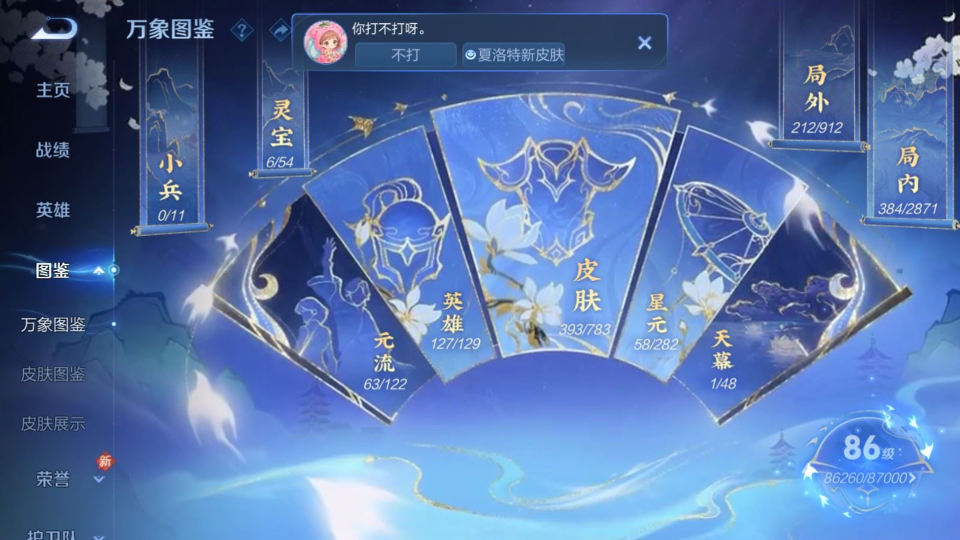 WZQM4302389王者荣耀账号详情图7