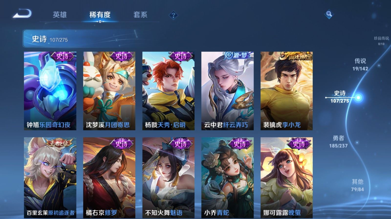 WZQM4302389王者荣耀账号详情图14