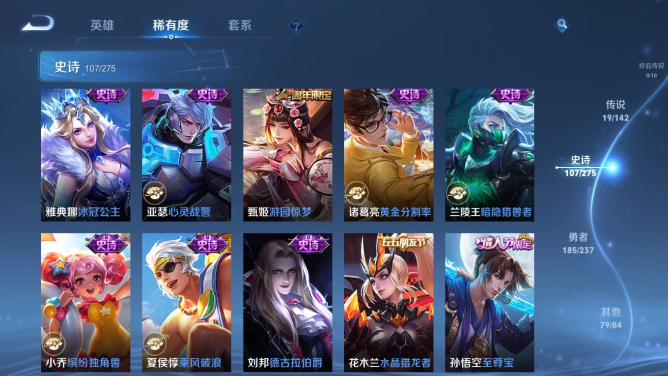 WZQM4302389王者荣耀账号详情图17