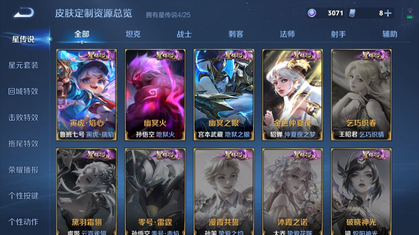 WZQM4302389王者荣耀账号详情图23