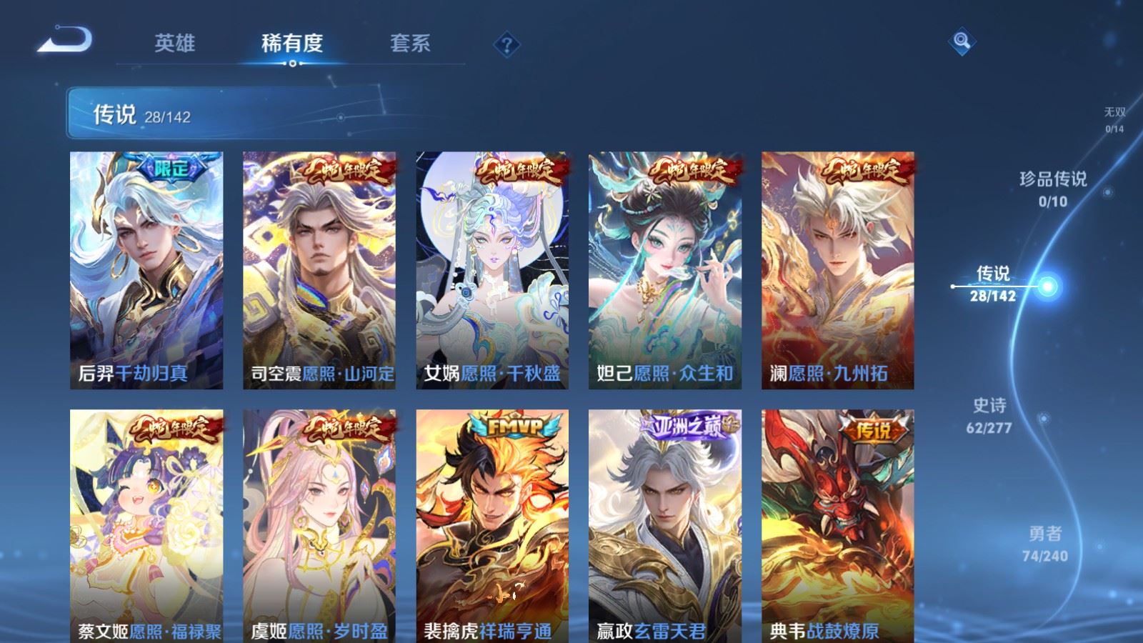 WZQM4309490王者荣耀账号详情图7