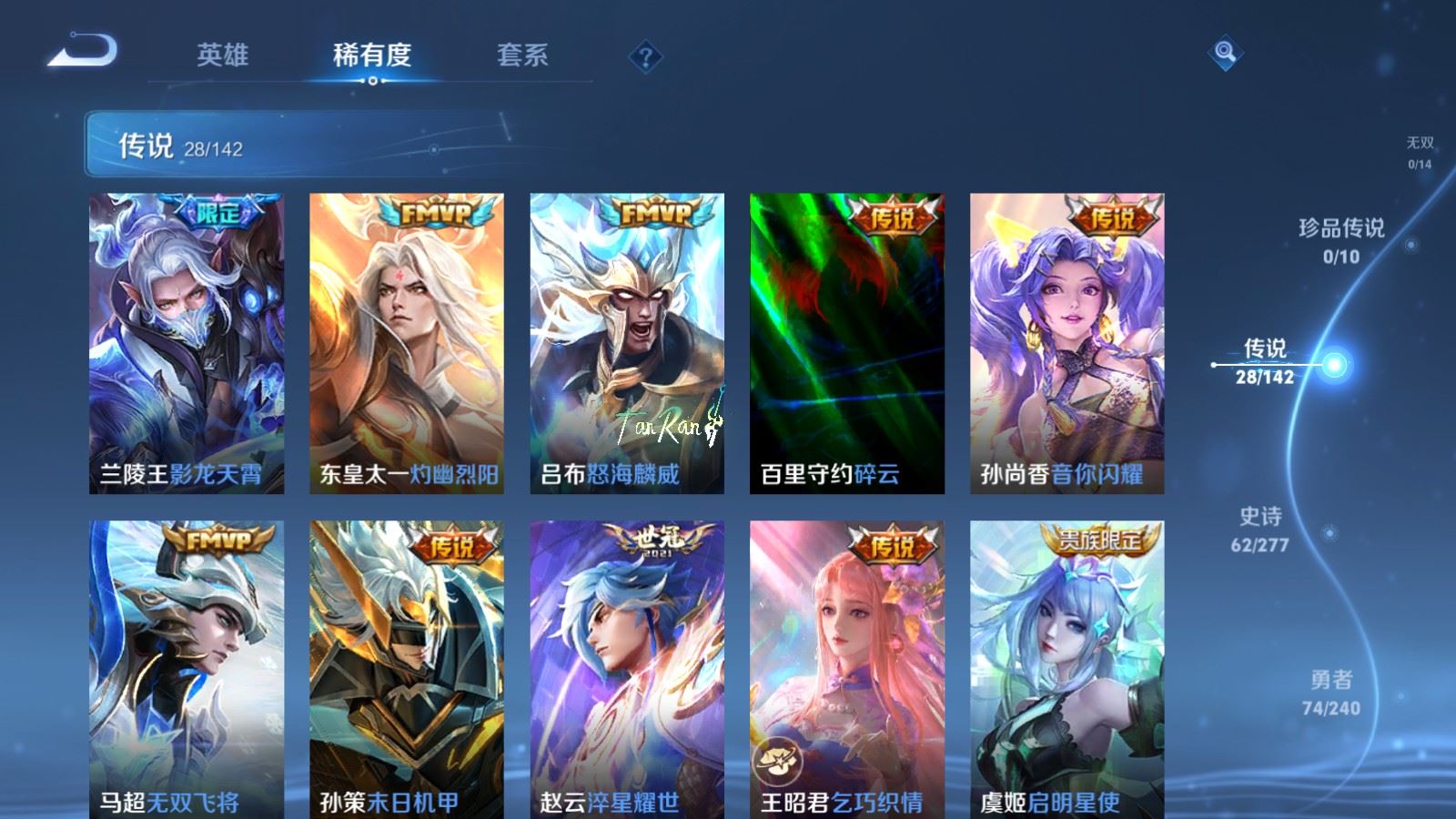 WZQM4309490王者荣耀账号详情图10