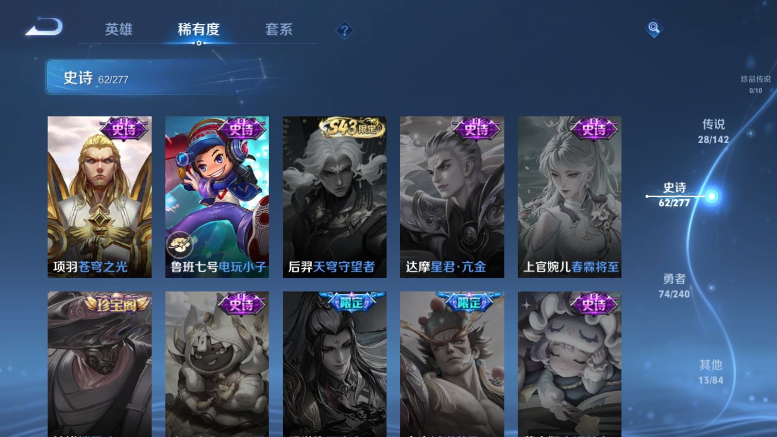 WZQM4309490王者荣耀账号详情图14