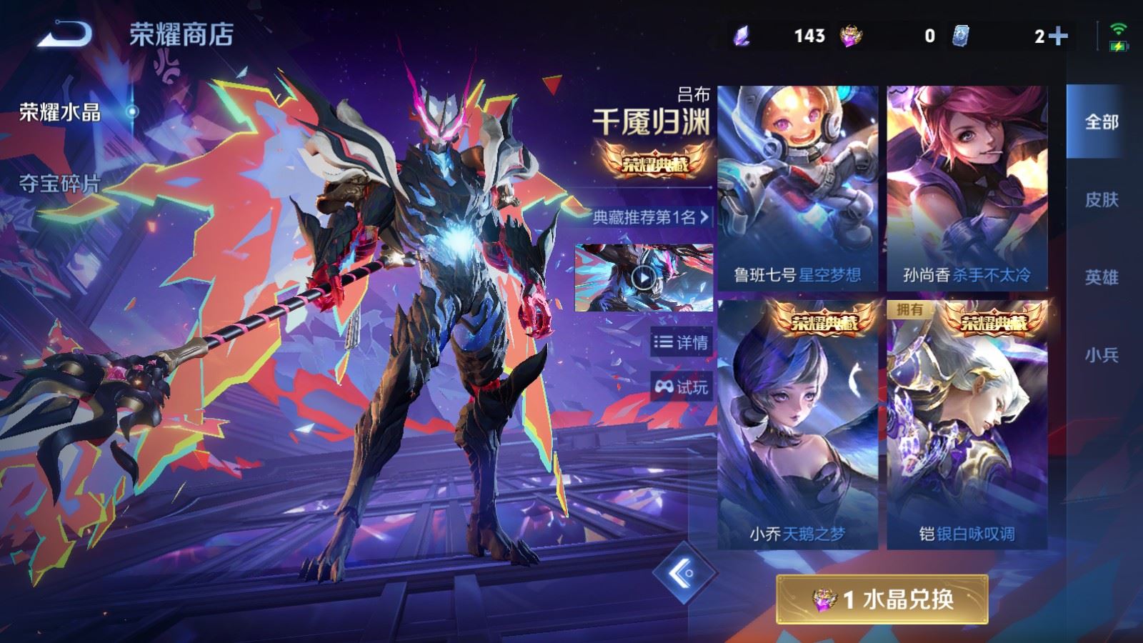 WZQM4309490王者荣耀账号详情图21