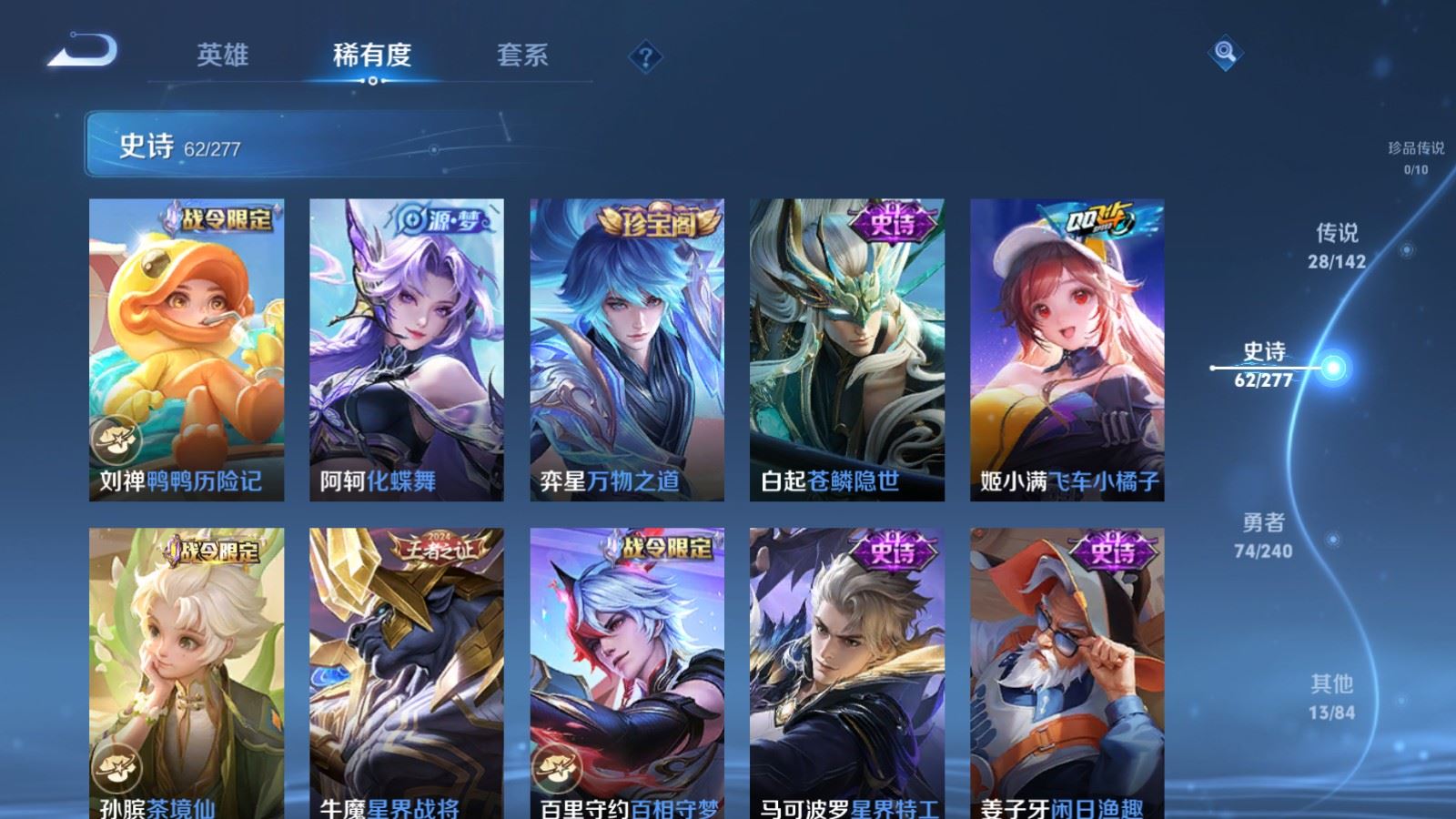 WZQM4309490王者荣耀账号详情图12