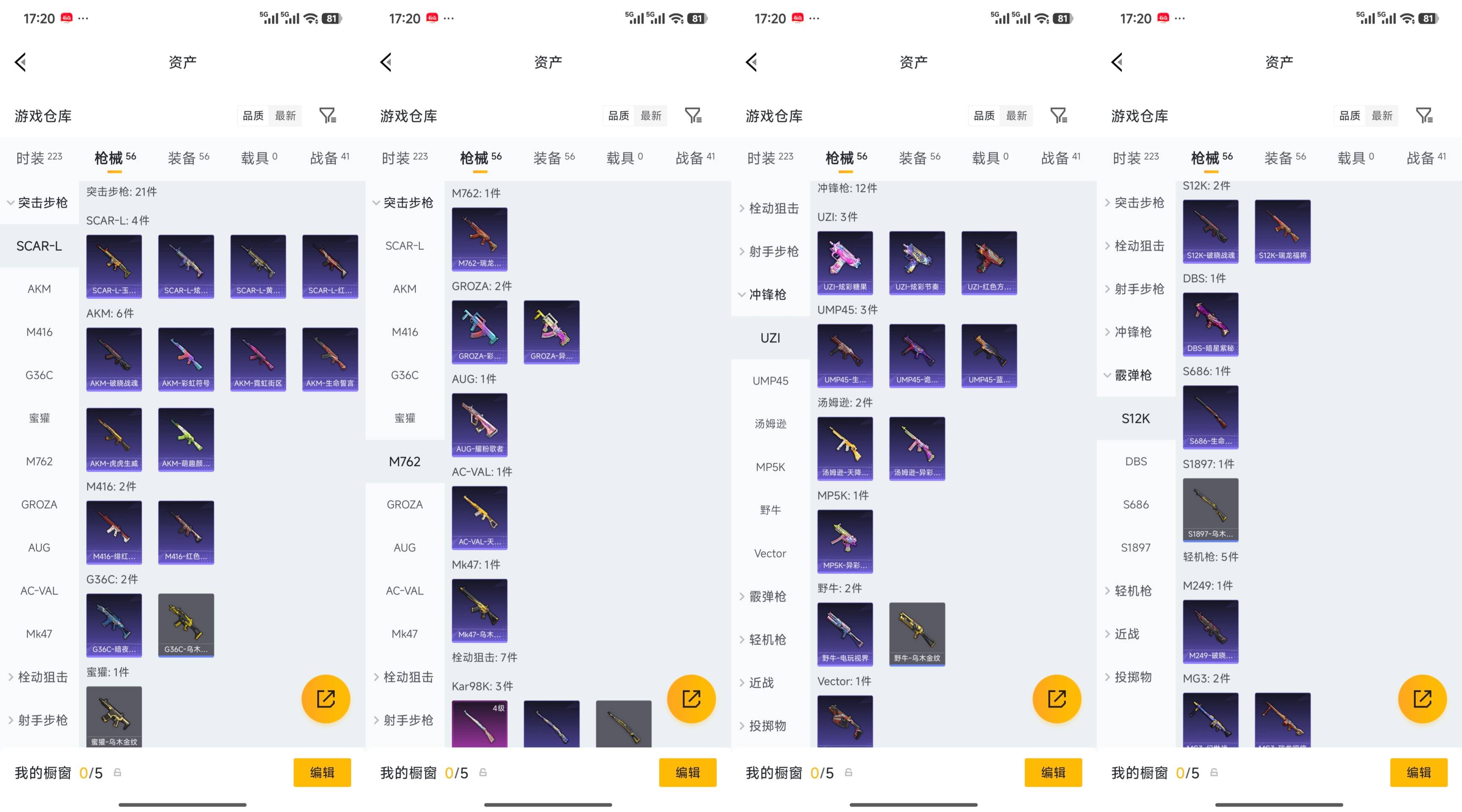 HPCMW4186378和平精英账号详情图3