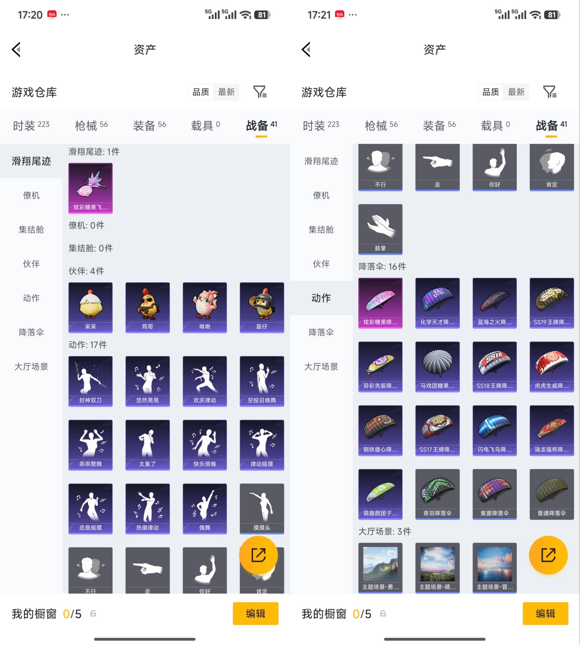 HPCMW4186378和平精英账号详情图4