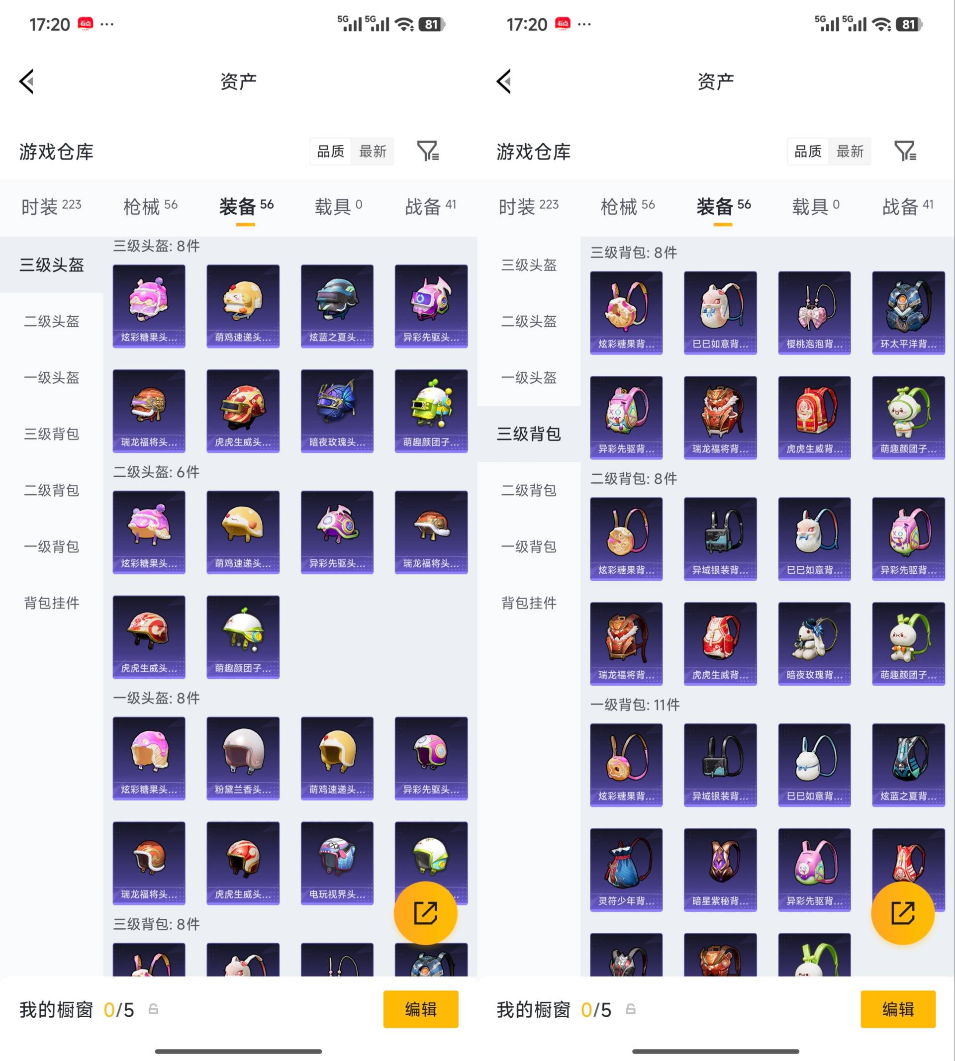 HPCMW4186378和平精英账号详情图7