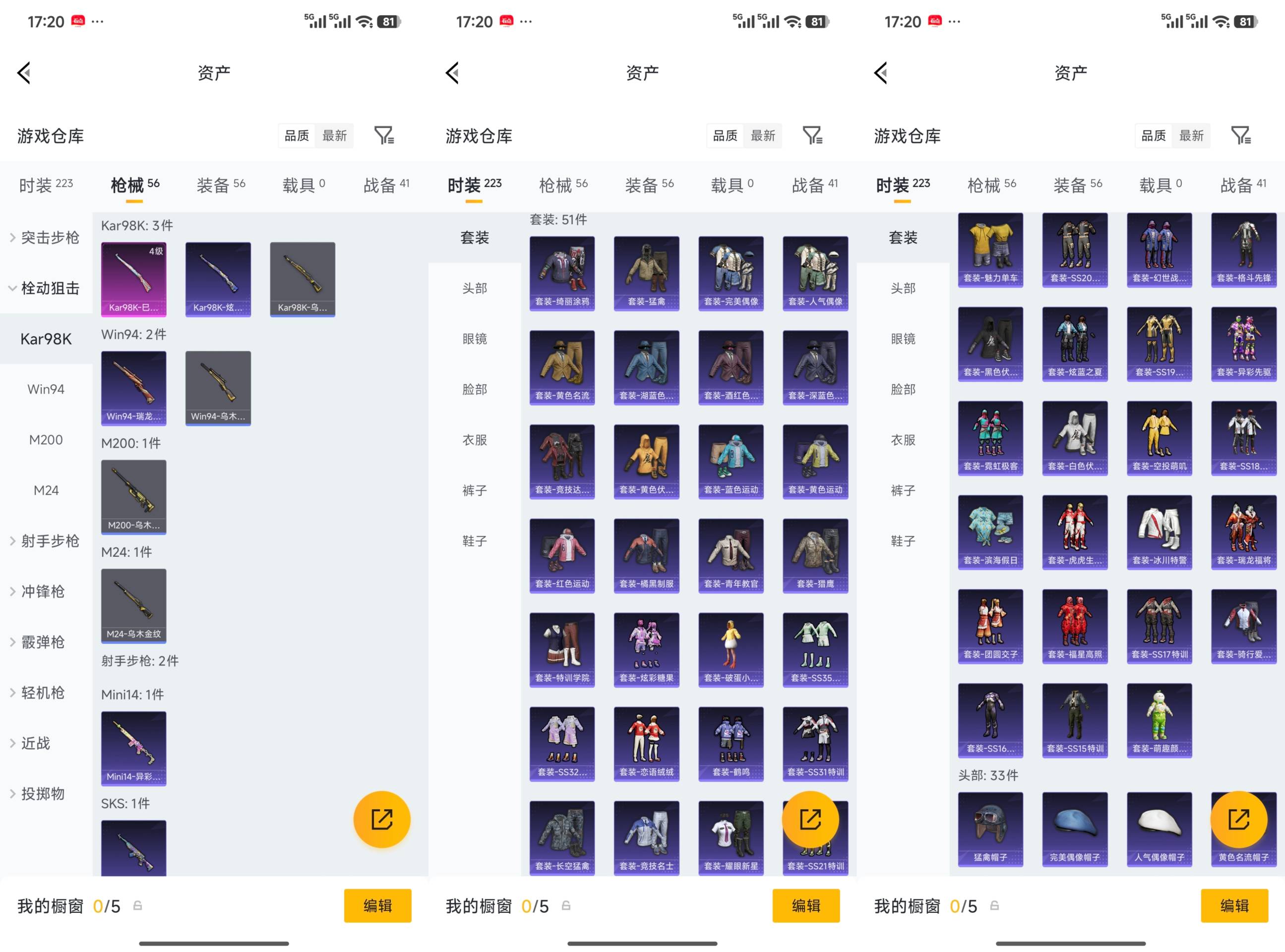 HPCMW4186378和平精英账号详情图6