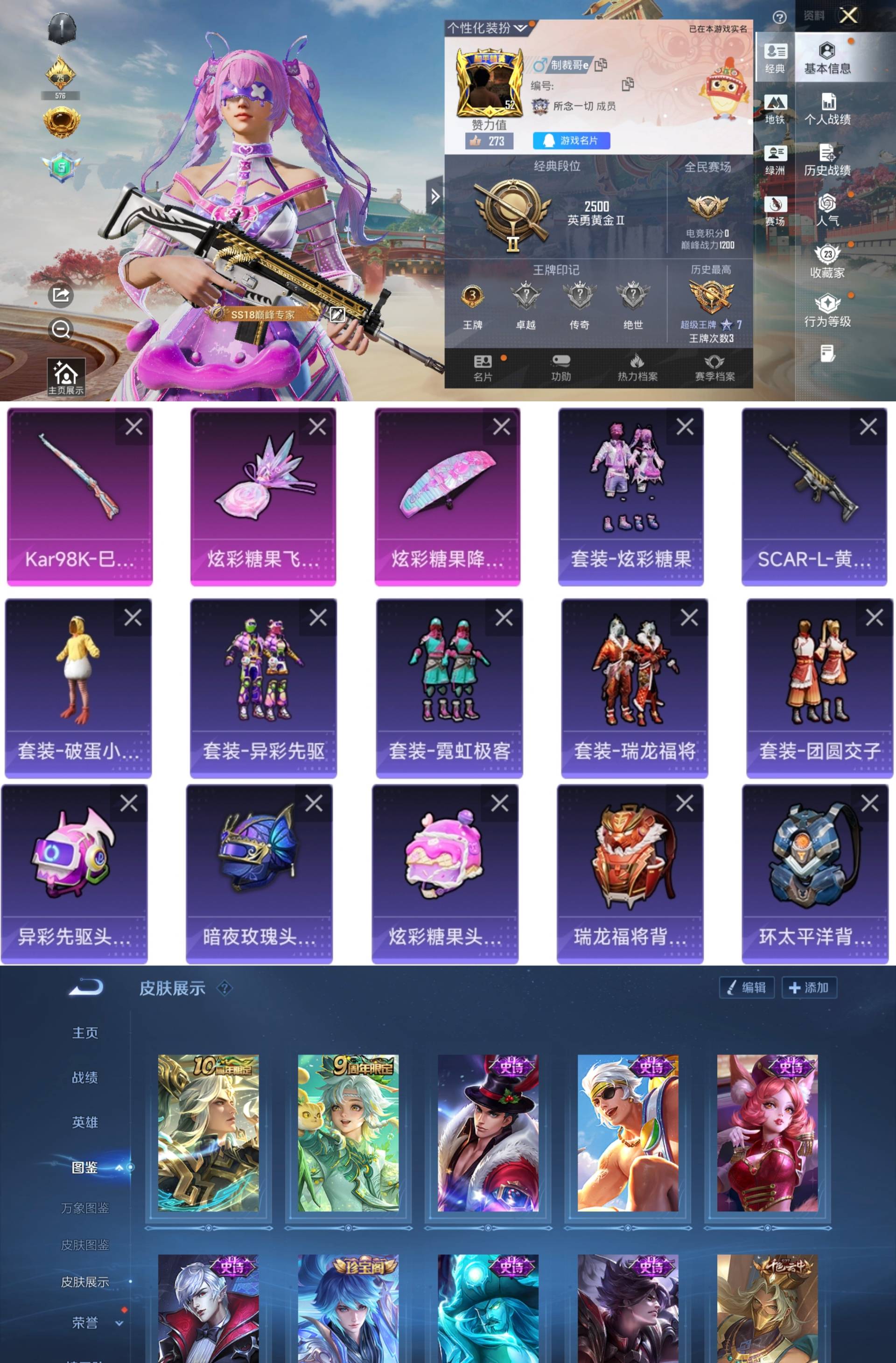 HPCMW4186378和平精英账号详情图2