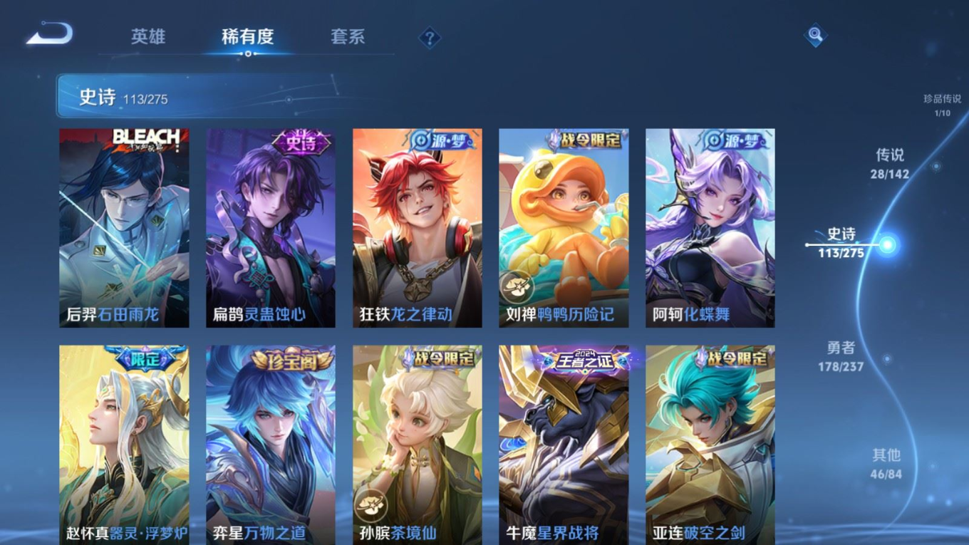 WZQM4302386王者荣耀账号详情图14 WZQM4302386王者荣耀账号详情图14