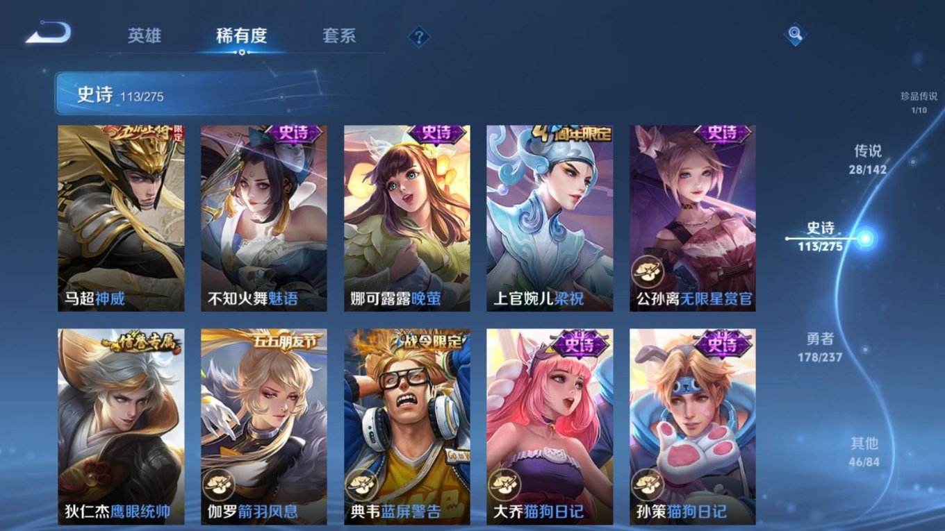 WZQM4302386王者荣耀账号详情图19 WZQM4302386王者荣耀账号详情图19