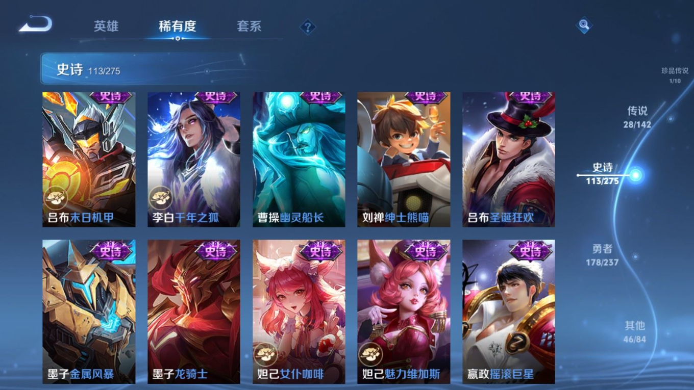 WZQM4302386王者荣耀账号详情图23 WZQM4302386王者荣耀账号详情图23