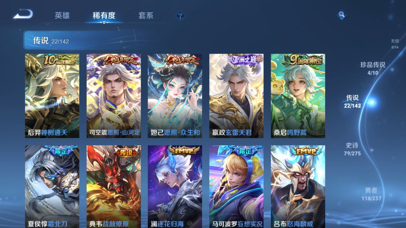 WZQM4302606王者荣耀账号详情图7