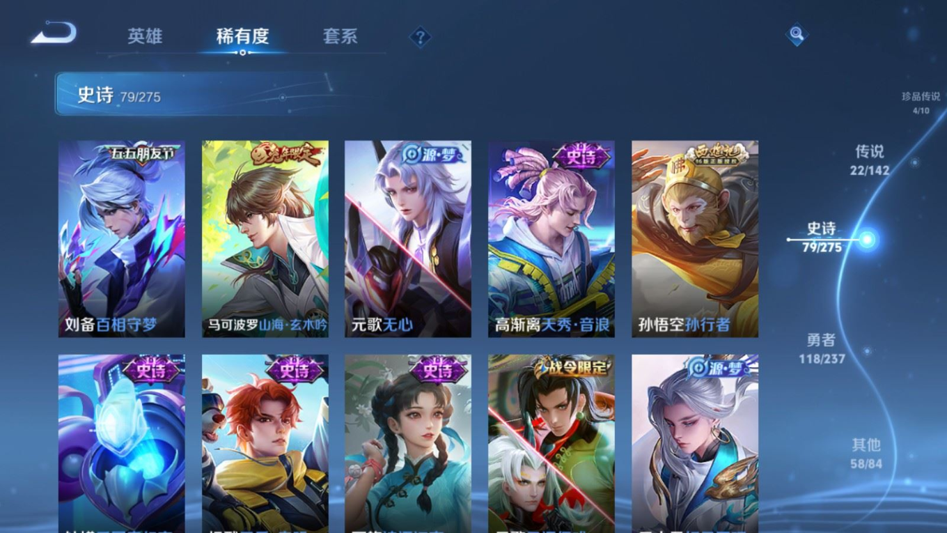 WZQM4302606王者荣耀账号详情图15