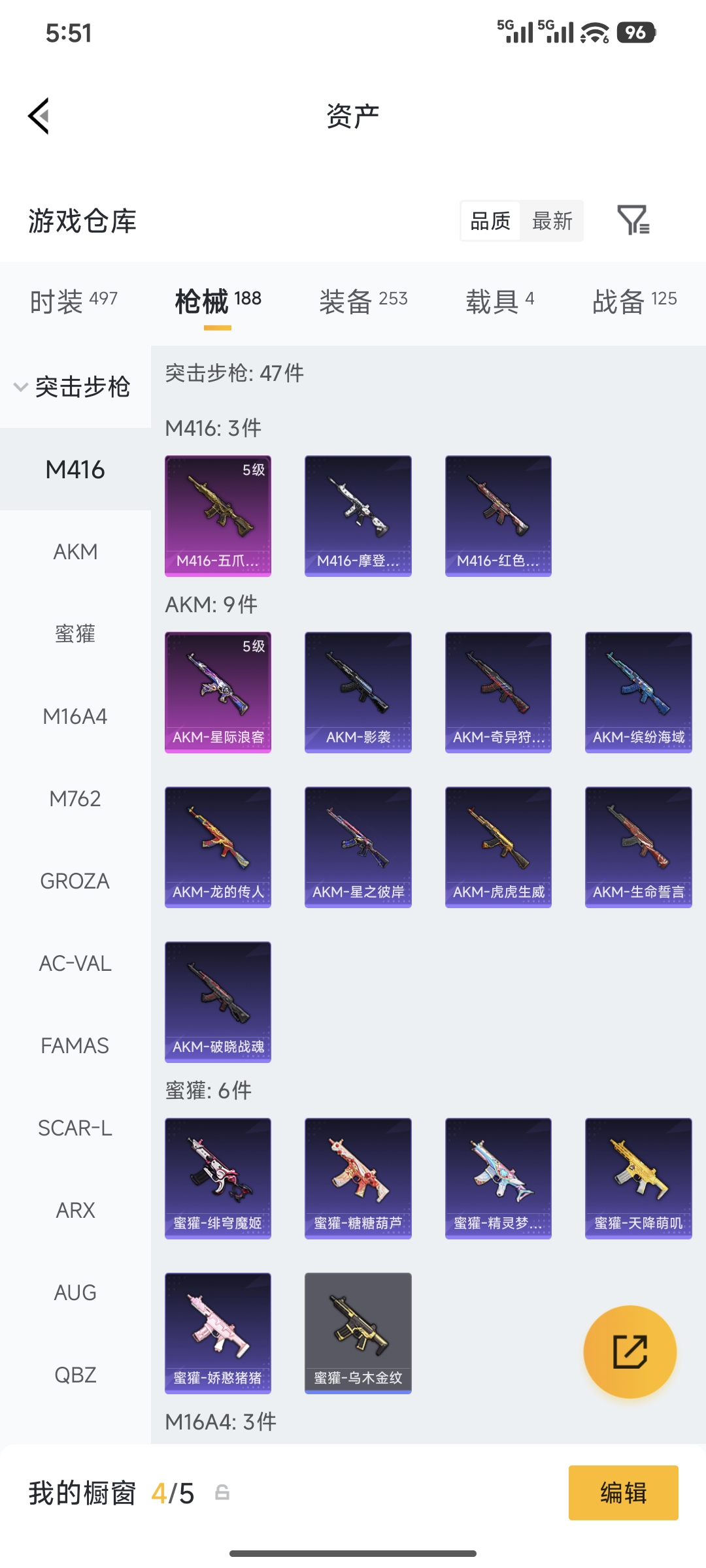 HPQM4176077和平精英账号详情图10