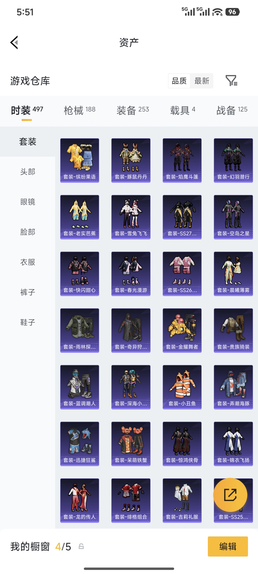 HPQM4176077和平精英账号详情图19