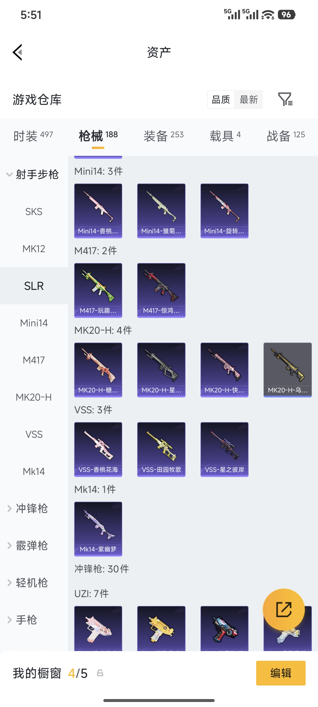 HPQM4176077和平精英账号详情图21