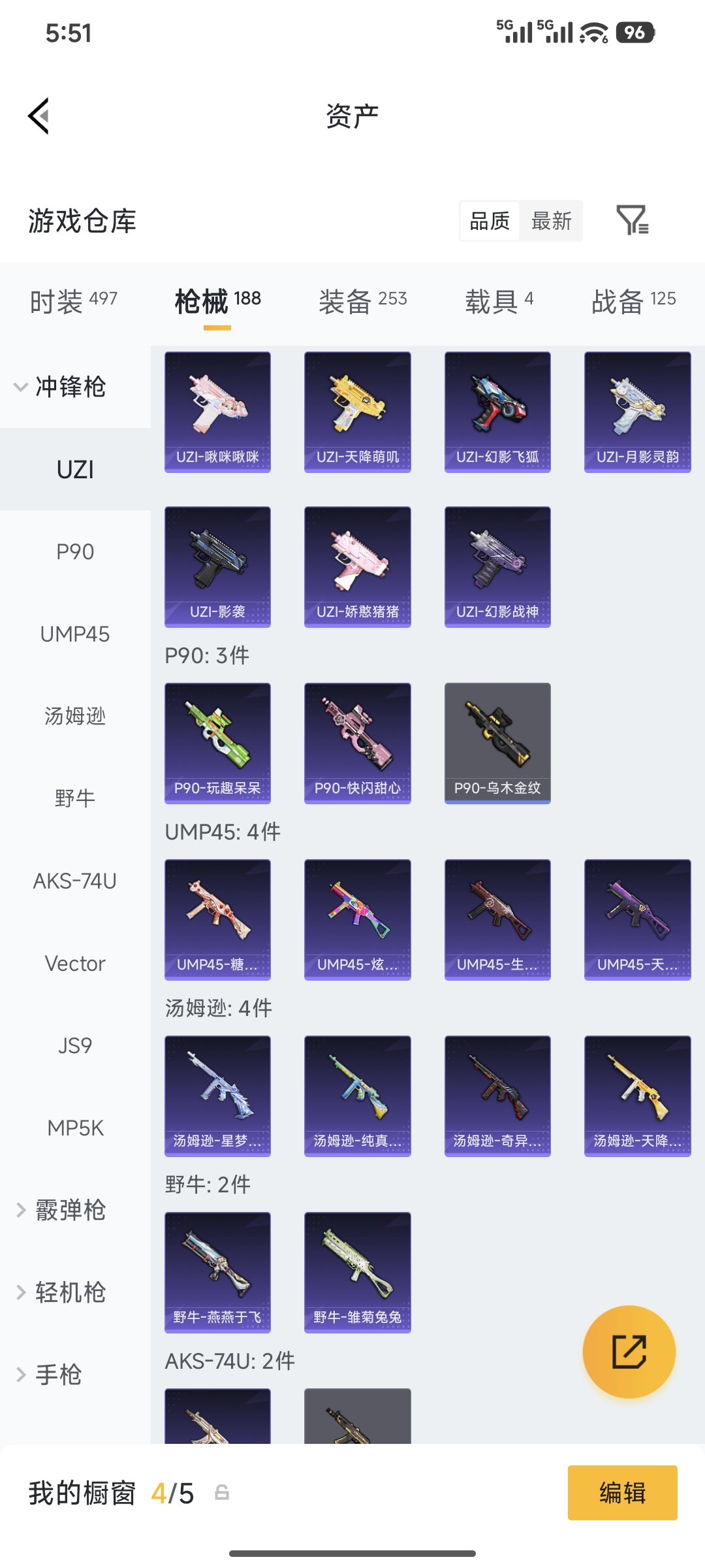 HPQM4176077和平精英账号详情图23