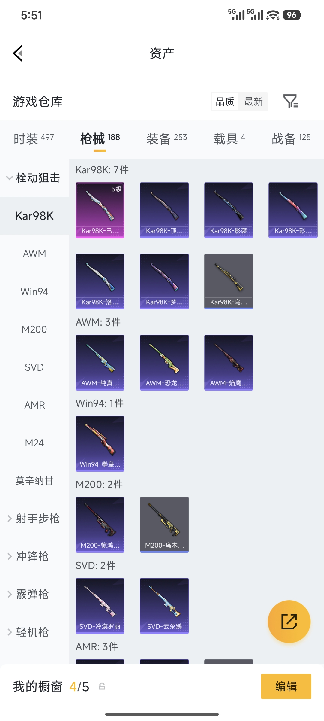 HPQM4176077和平精英账号详情图14