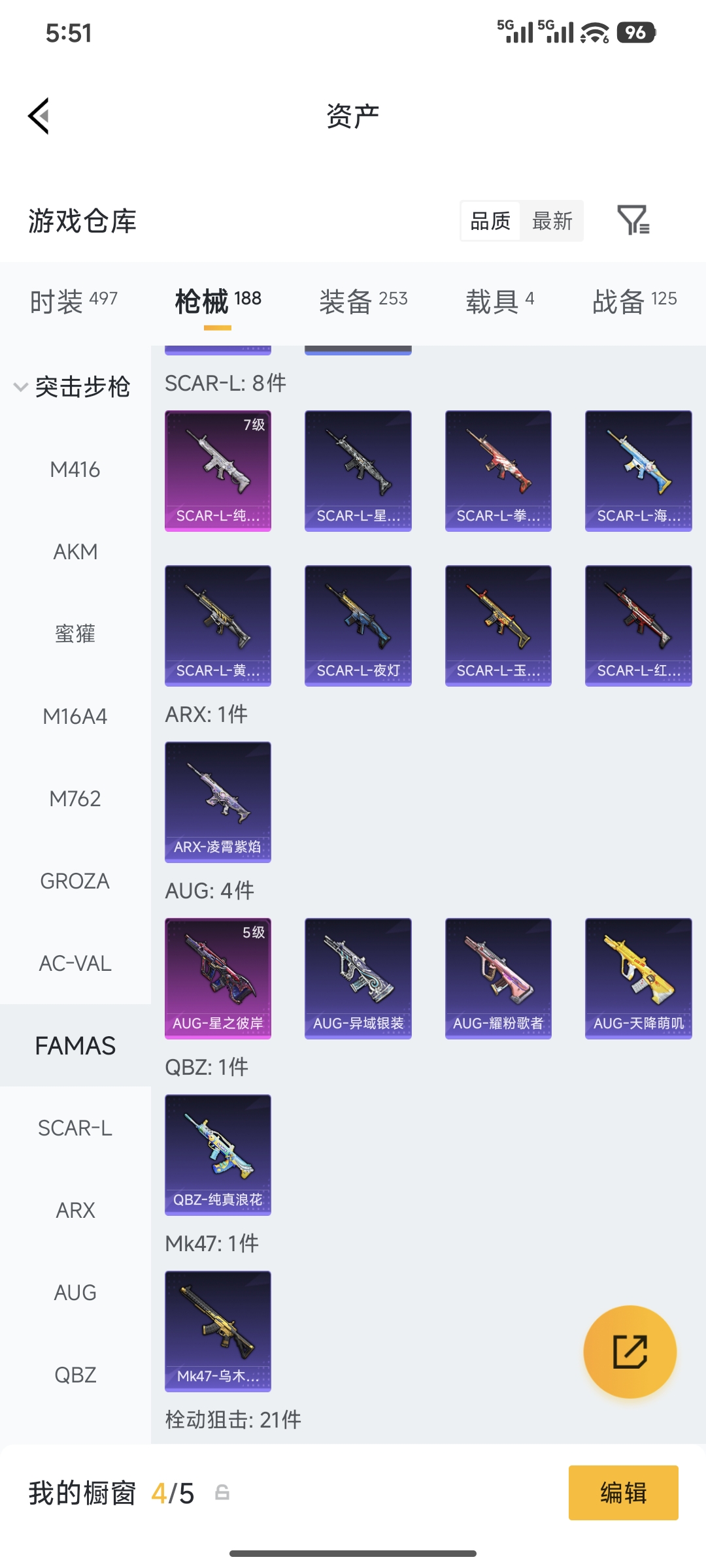 HPQM4176077和平精英账号详情图13