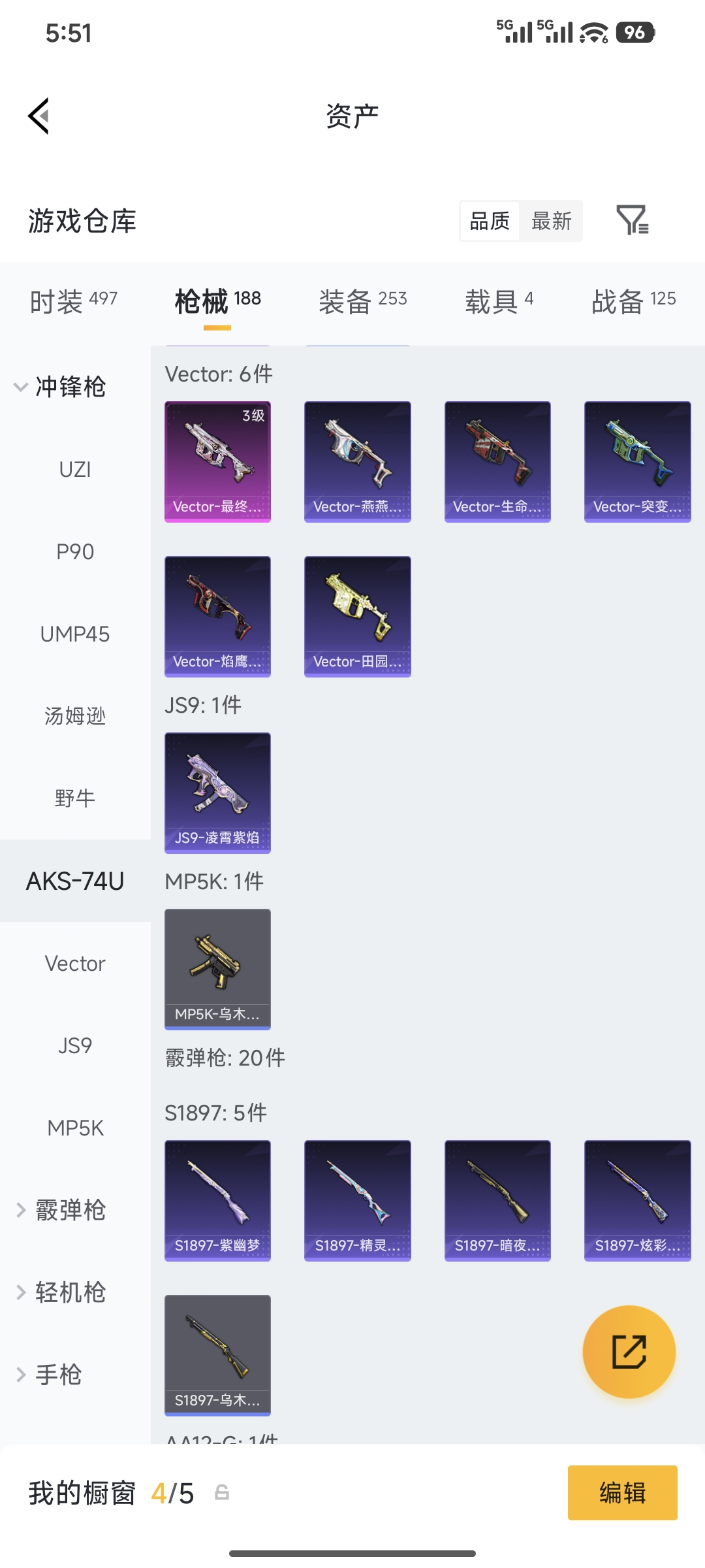 HPQM4176077和平精英账号详情图15