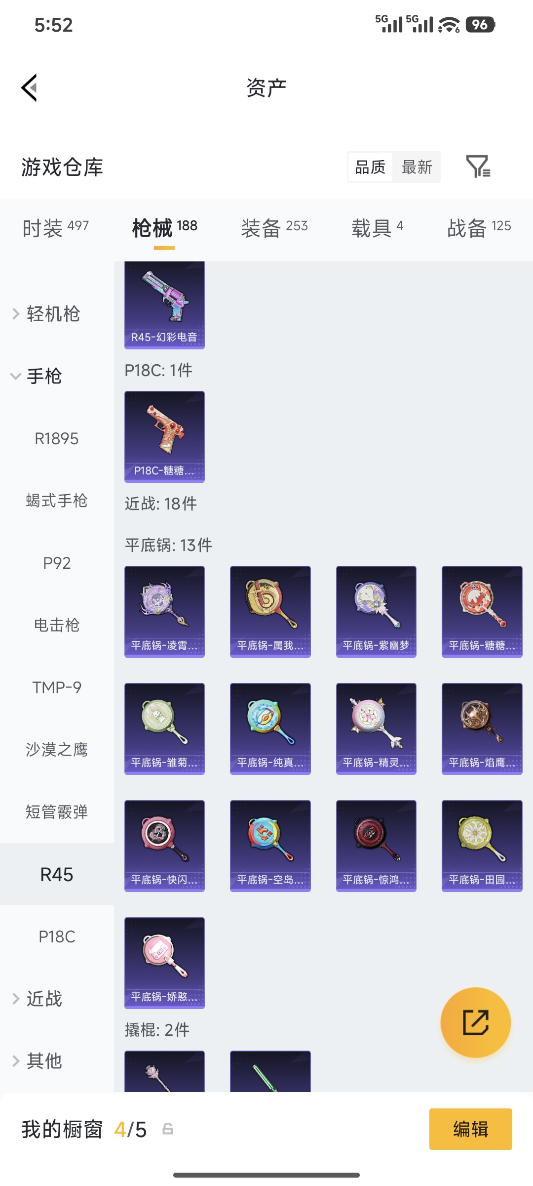 HPQM4176077和平精英账号详情图22