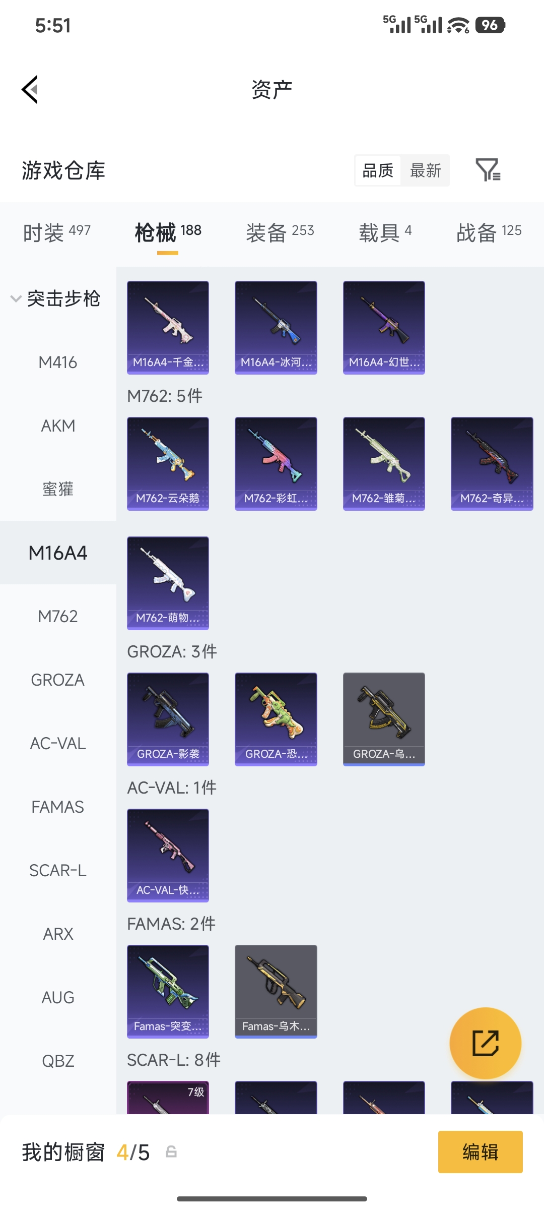 HPQM4176077和平精英账号详情图16