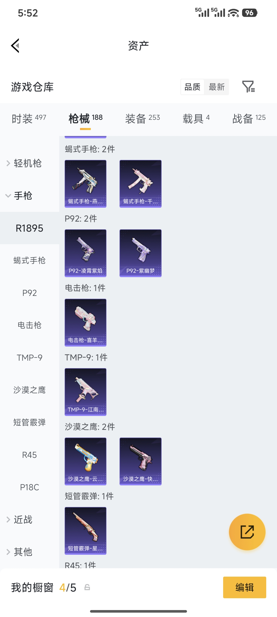 HPQM4176077和平精英账号详情图11